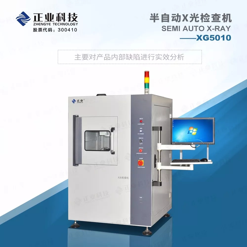 云顶yd222线路检测中心XRAY检测设备——产品内部缺陷实效分析好帮手