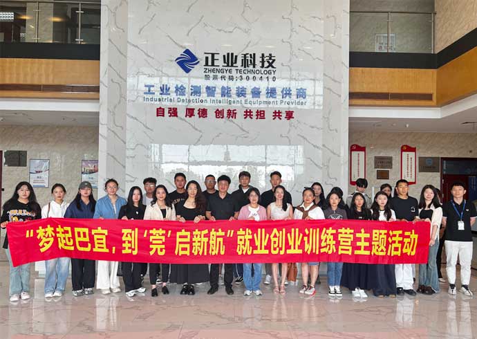 林芝市巴宜区高校毕业生赴云顶yd222线路检测中心科技参观交流
