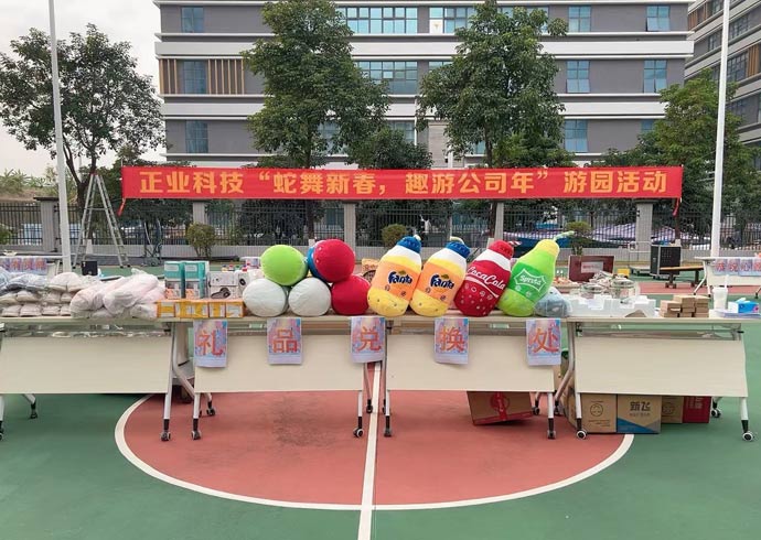 云顶yd222线路检测中心科技举办2025年迎新游园会