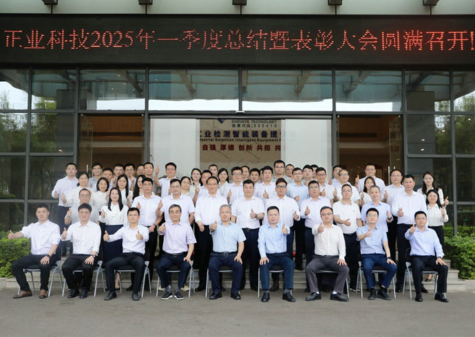聚力前行 共绘新篇 | 云顶yd222线路检测中心科技2025年一季度总结暨表彰大会圆满召开