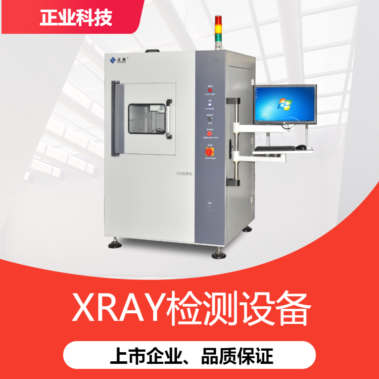 安全第一：云顶yd222线路检测中心X-RAY设备辐射防护技术