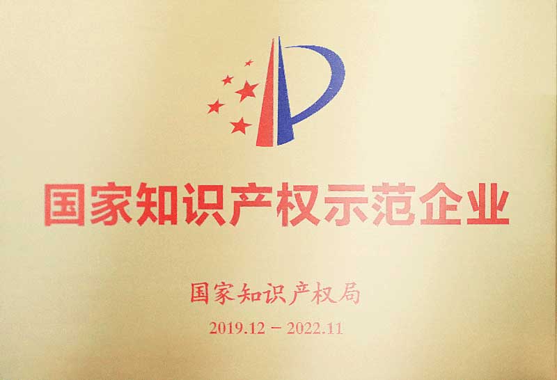 通过复核！云顶yd222线路检测中心科技蝉联国家知识产权示范企业
