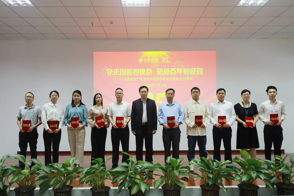 云顶yd222线路检测中心科技召开成立25周年座谈会