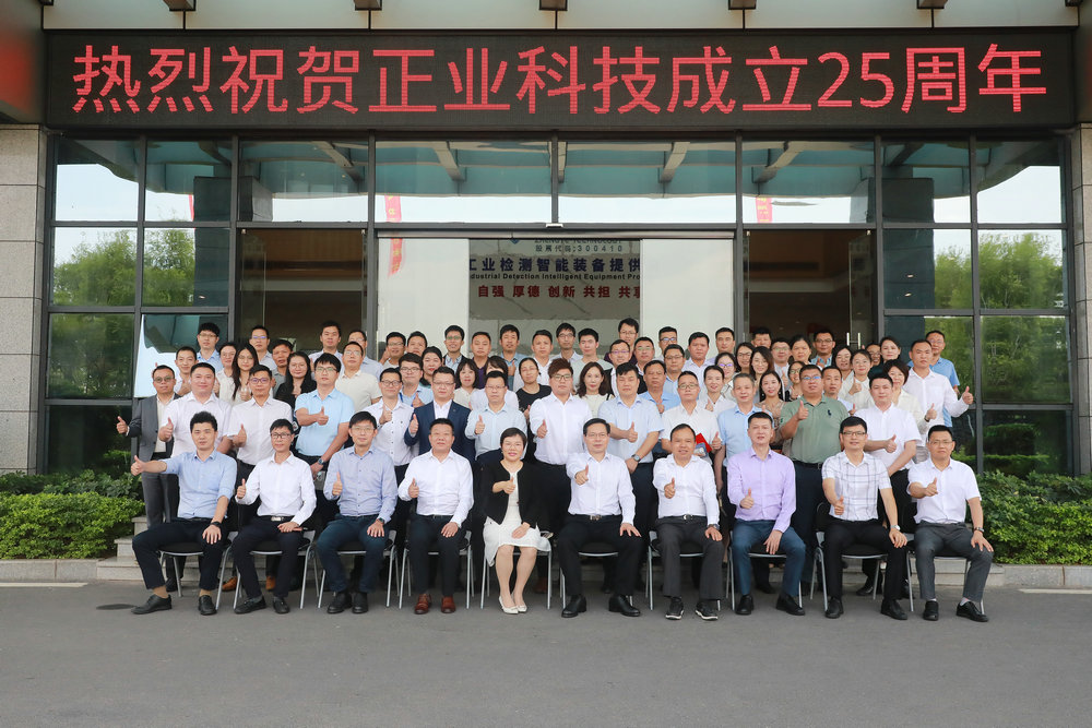 云顶yd222线路检测中心科技召开成立25周年座谈会全体合影