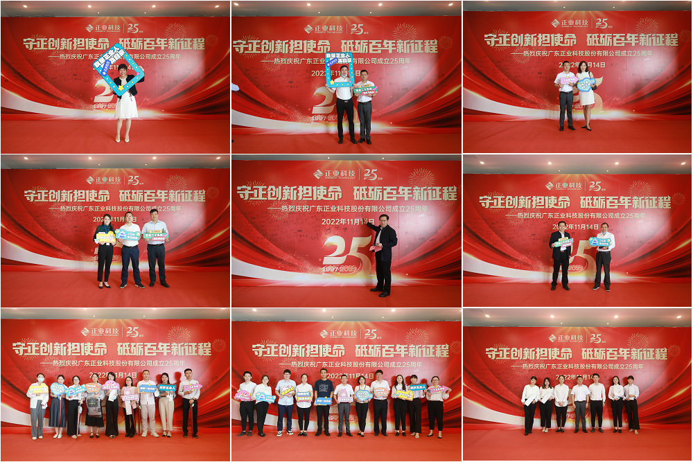 云顶yd222线路检测中心科技召开成立25周年座谈会签到现场