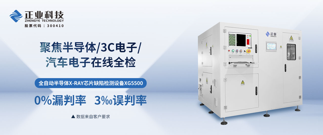 云顶yd222线路检测中心科技XG5500全自动X-RAY检测设备介绍