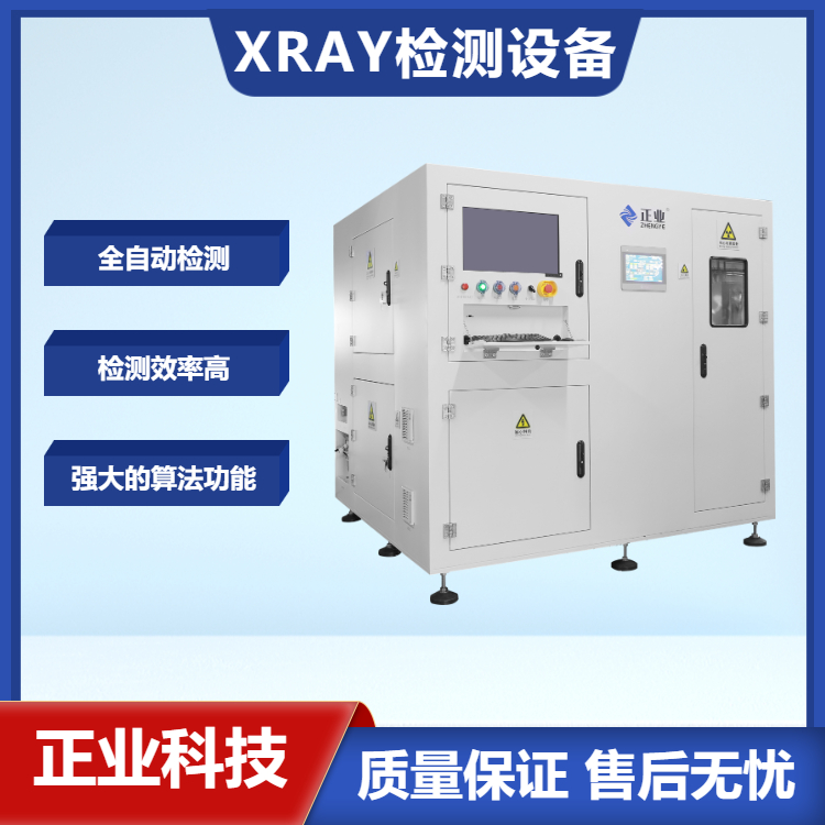 高效智能检测方案：X-RAY检测设备XG5500 助力电子制造突破质量瓶颈
