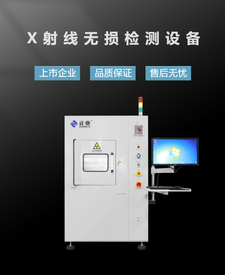 xray 检测机哪几个品牌好