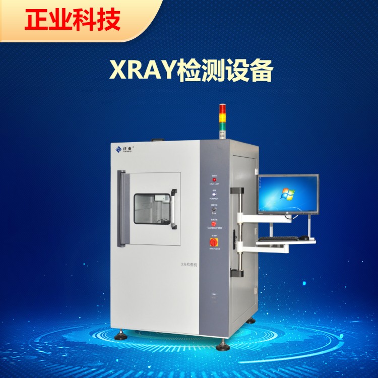 XRAY扫描与传统方法对比：芯片检测的效率提升