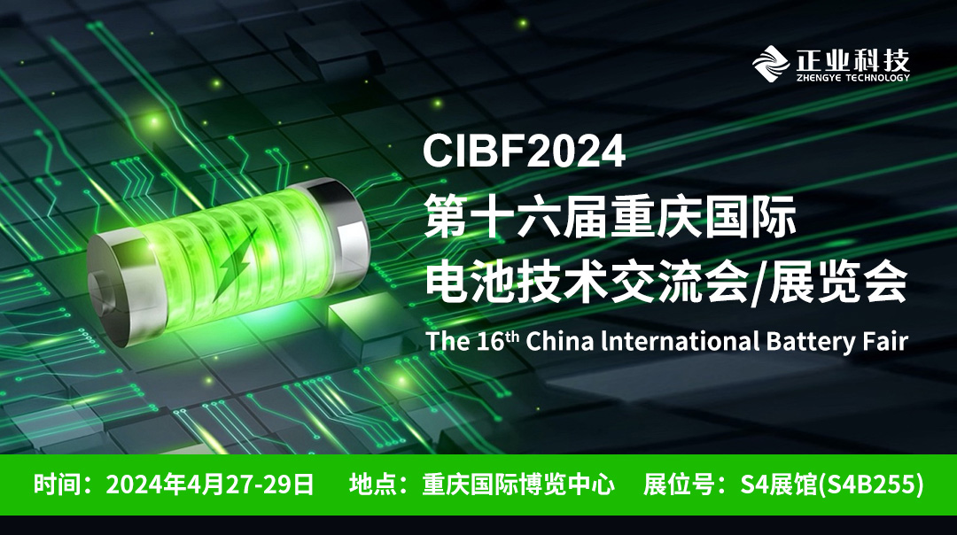 展会邀请 | 相聚重庆CIBF2024，云顶yd222线路检测中心科技邀您共探行业新未来
