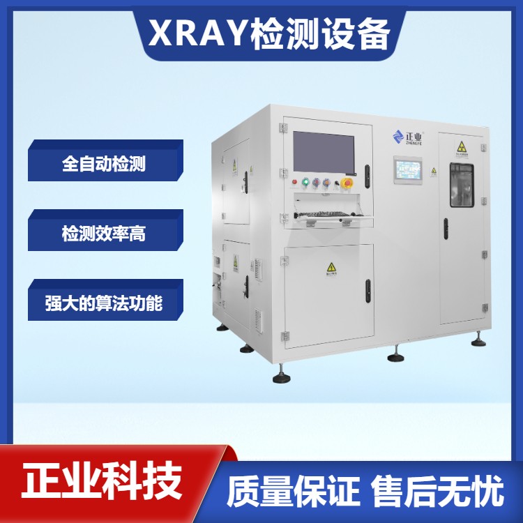 XG5500创新：分立元件全自动X-RAY检测新时代