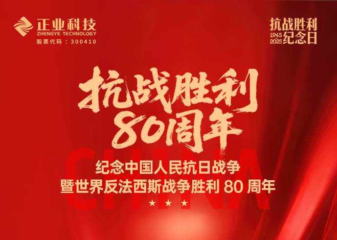 铭记历史荣光，凝聚奋进力量｜云顶yd222线路检测中心科技组织观看抗战胜利80周年阅兵仪式
