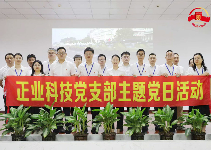 铭记历史荣光，凝聚奋进力量｜云顶yd222线路检测中心科技组织观看抗战胜利80周年阅兵仪式